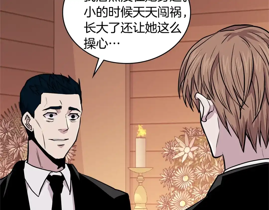 《次元雇佣兵》第3季第47话 逃避 第97页