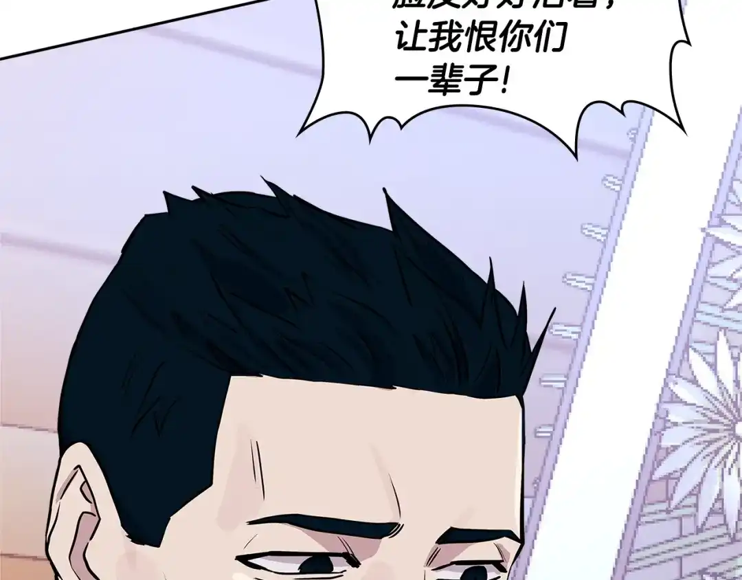 《次元雇佣兵》第3季第47话 逃避 第119页