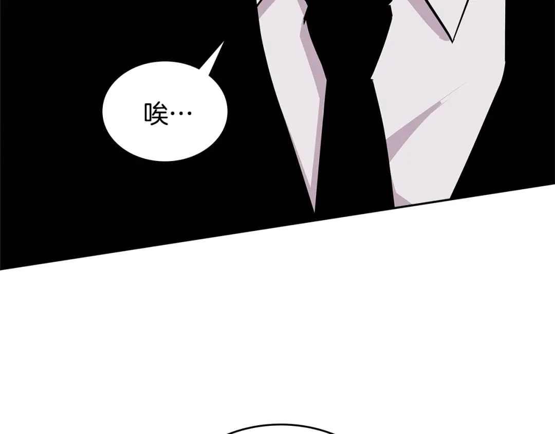 《次元雇佣兵》第3季第47话 逃避 第72页