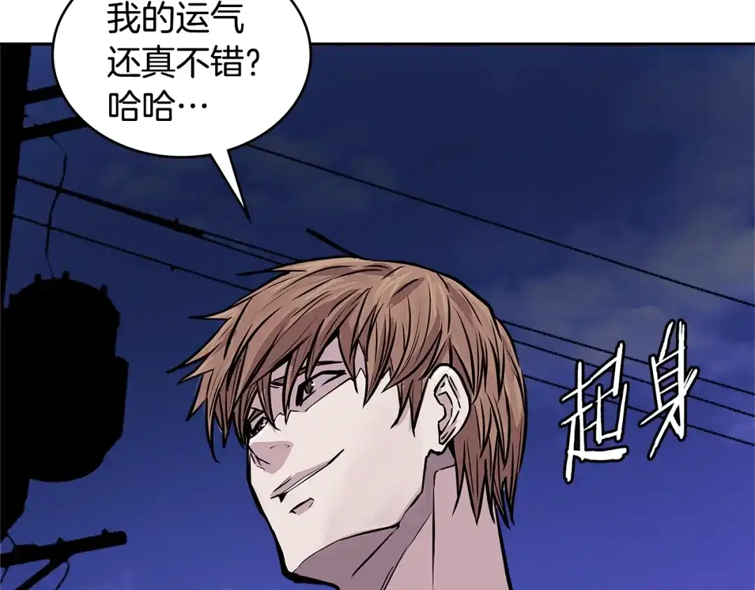 《次元雇佣兵》第3季第47话 逃避 第198页