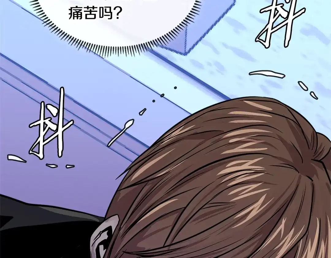 《次元雇佣兵》第3季第47话 逃避 第178页