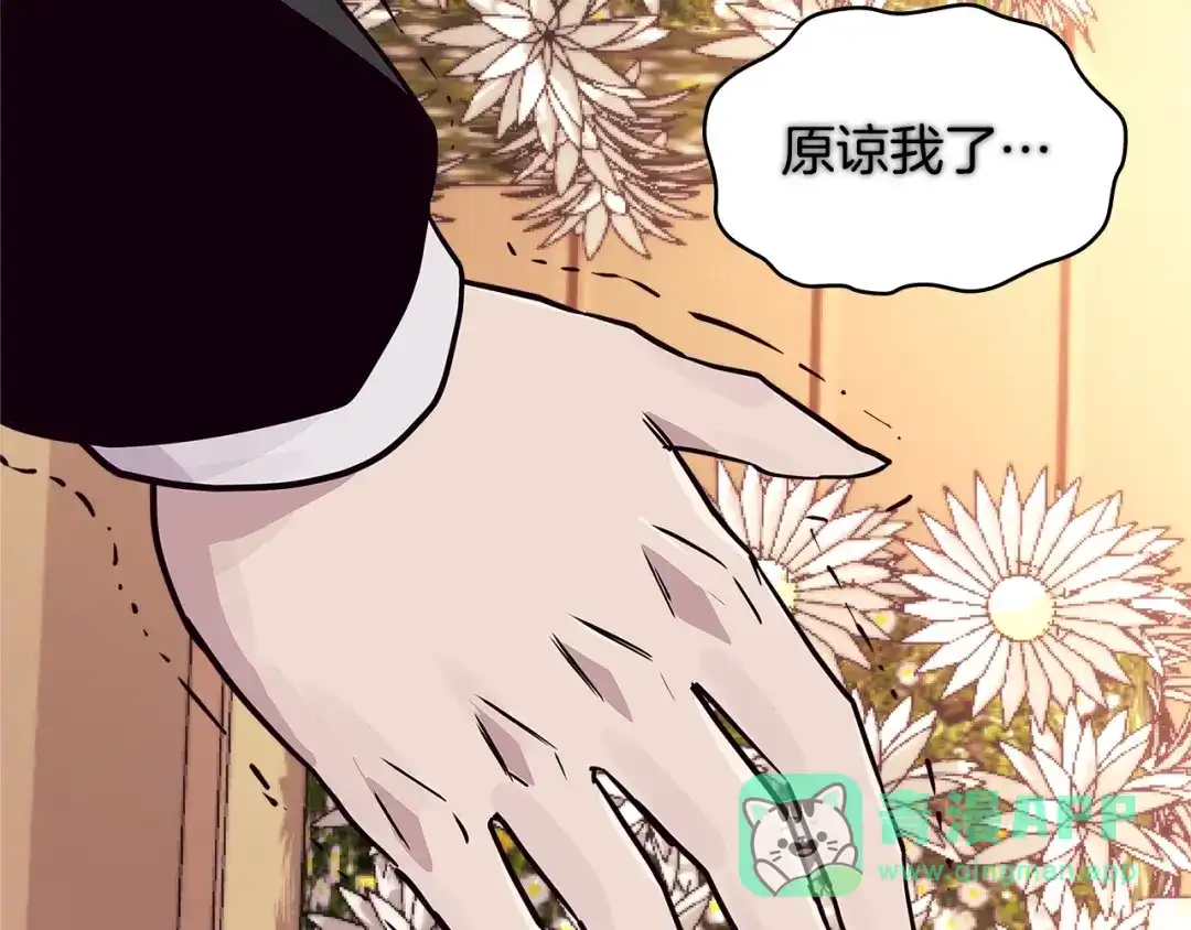 《次元雇佣兵》第3季第47话 逃避 第151页