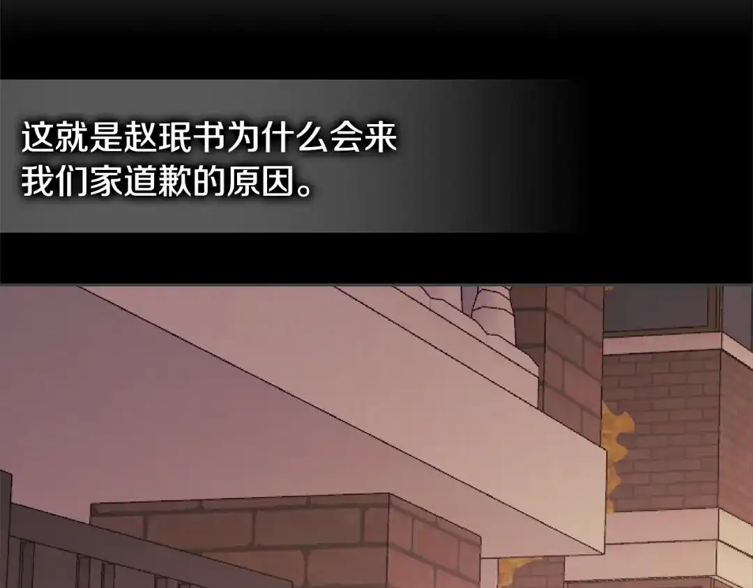 《次元雇佣兵》第3季第47话 逃避 第78页