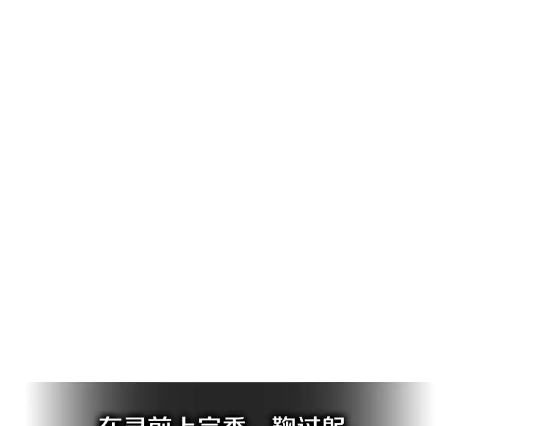 《次元雇佣兵》第3季第47话 逃避 第34页