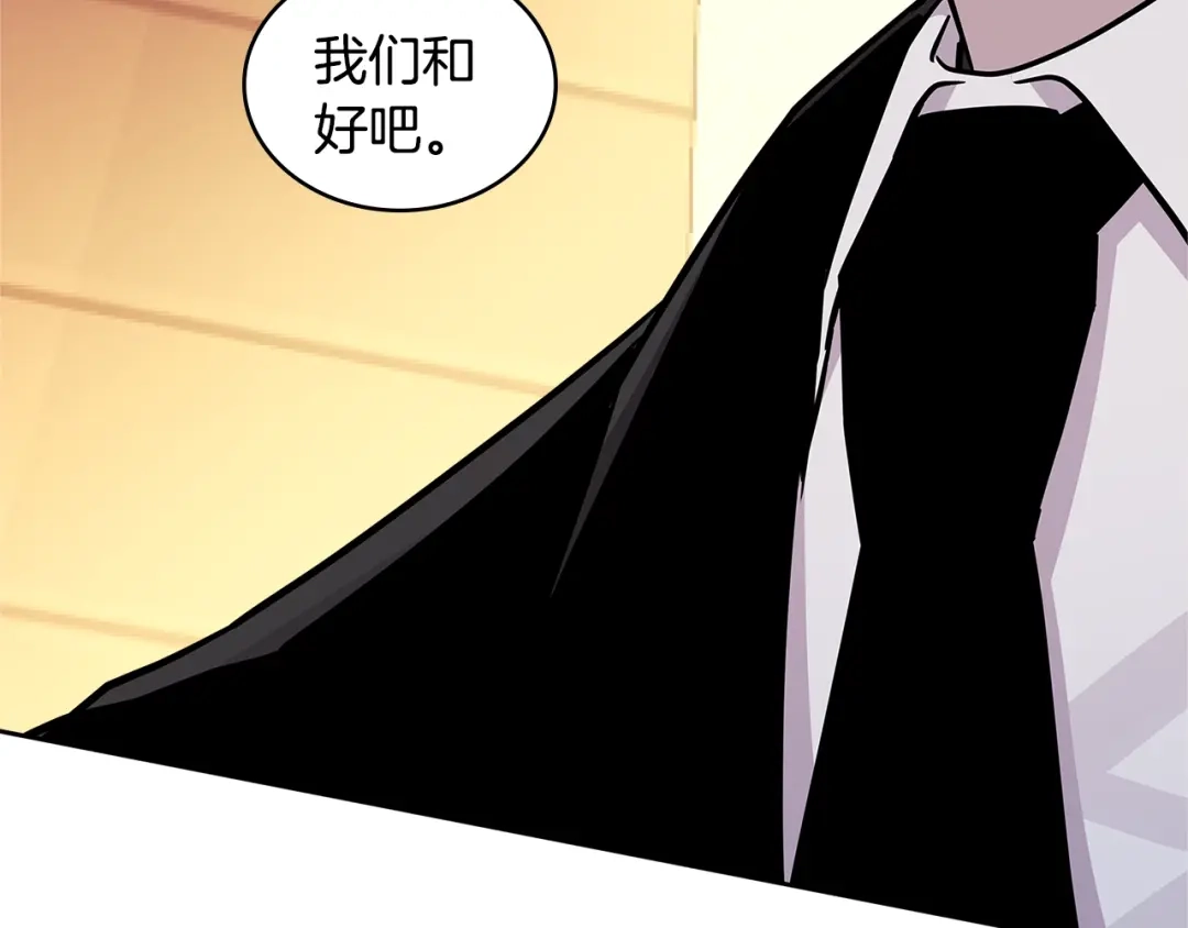 《次元雇佣兵》第3季第47话 逃避 第134页