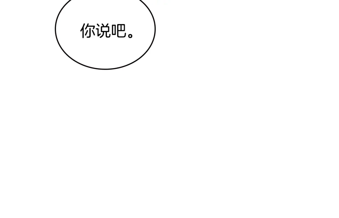 《次元雇佣兵》第3季第47话 逃避 第187页