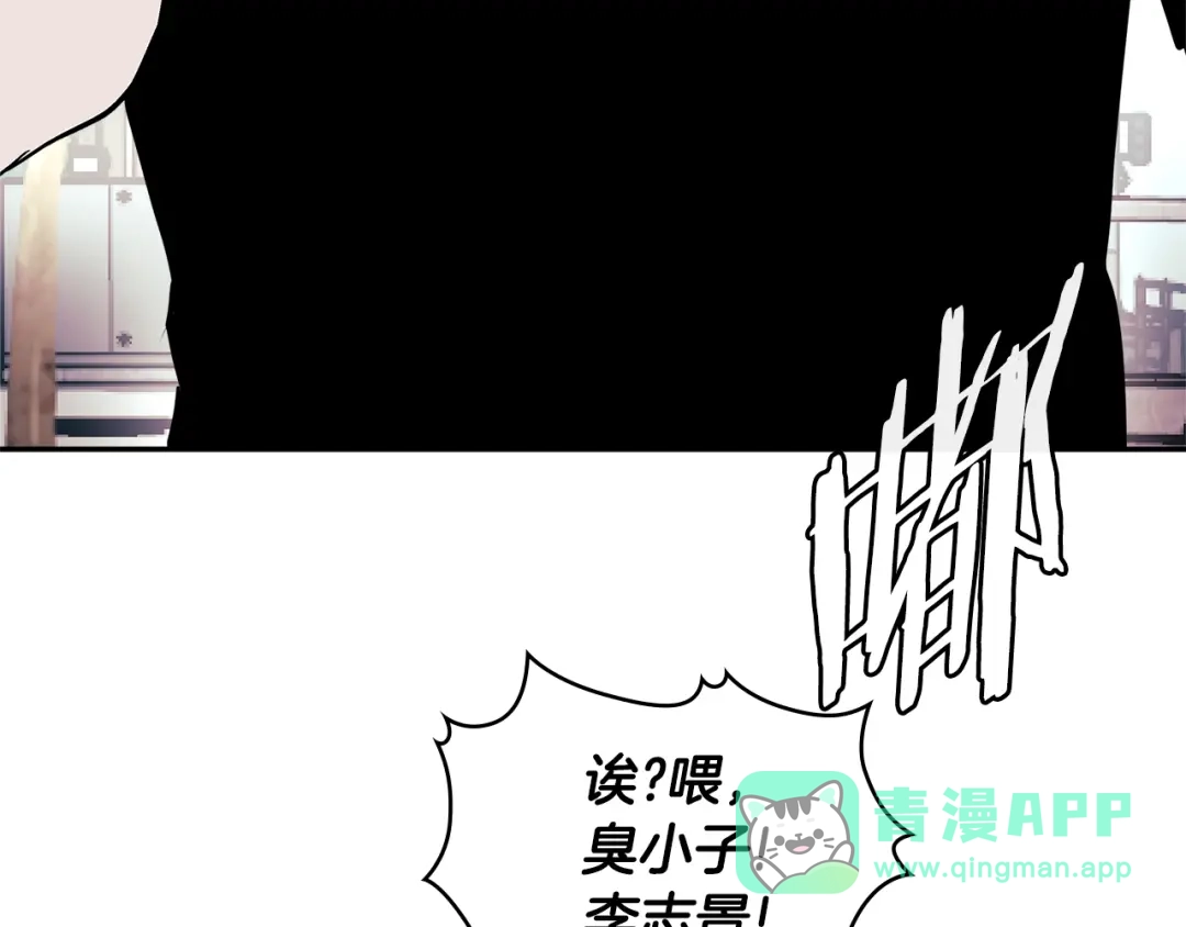 《次元雇佣兵》第3季第47话 逃避 第6页