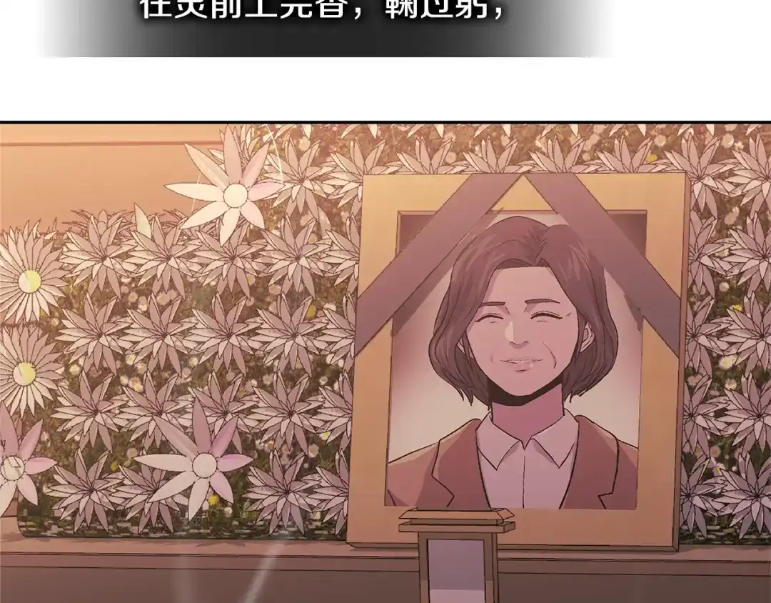《次元雇佣兵》第3季第47话 逃避 第35页