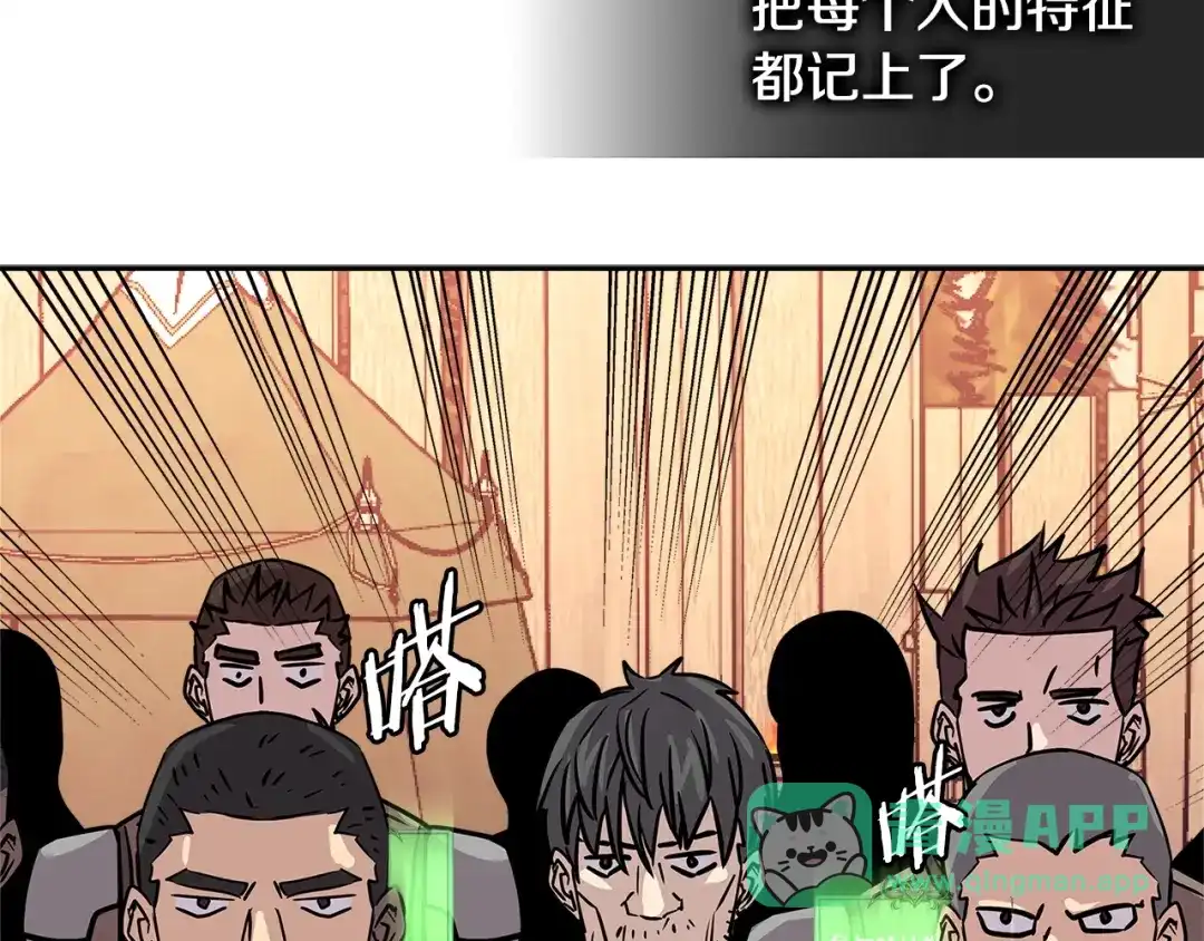 《次元雇佣兵》第3季第48话 钞能力！ 第191页