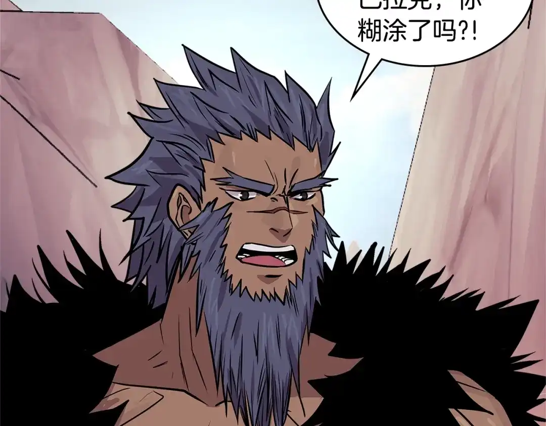 《次元雇佣兵》第3季第48话 钞能力！ 第180页