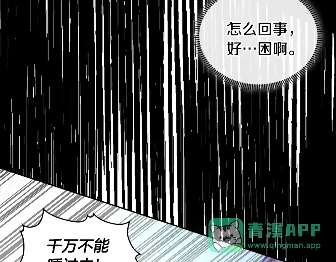 《次元雇佣兵》第3季第48话 钞能力！ 第86页