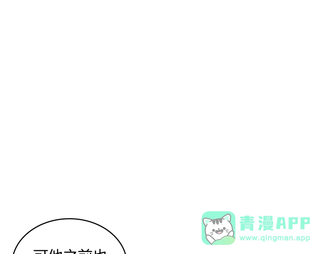 《次元雇佣兵》第3季第48话 钞能力！ 第176页