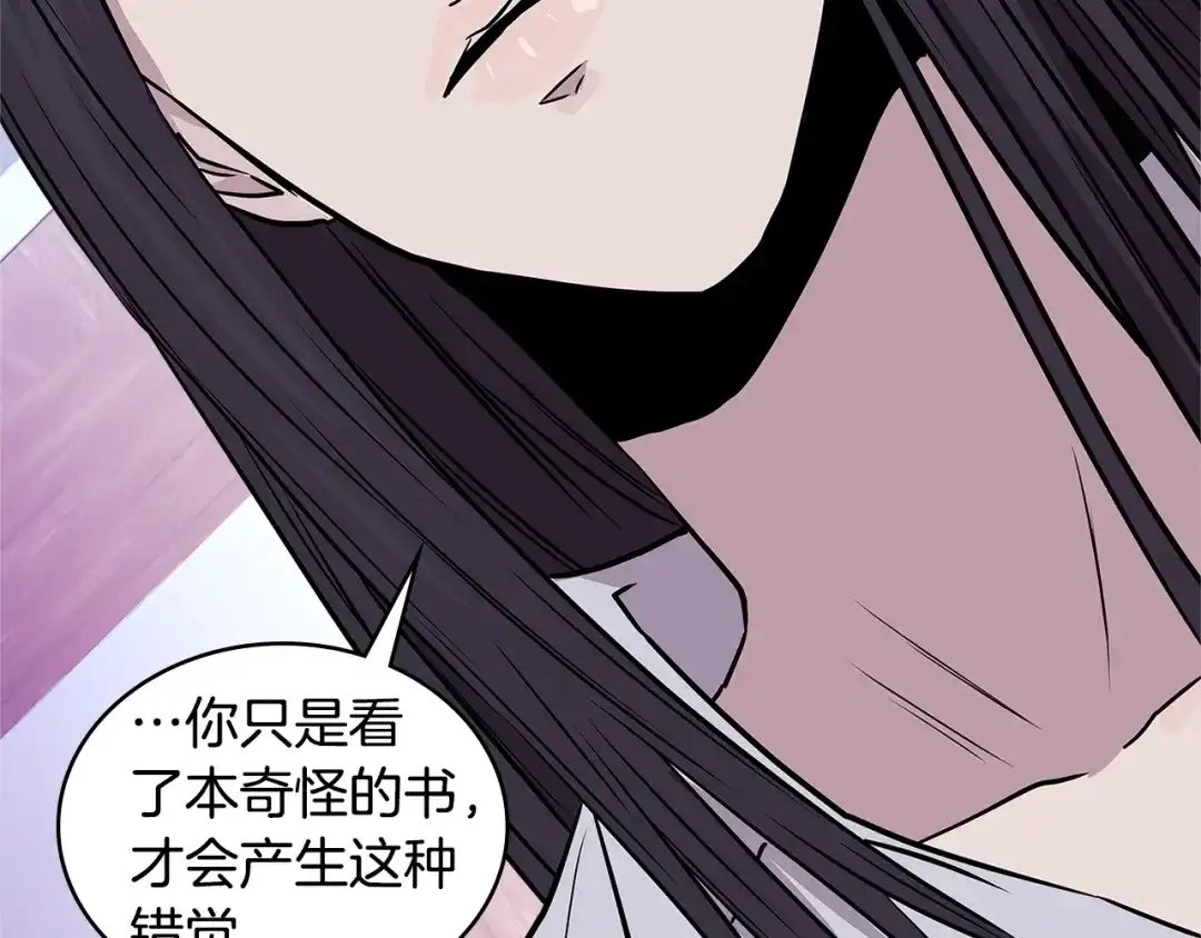 《次元雇佣兵》第3季第48话 钞能力！ 第104页