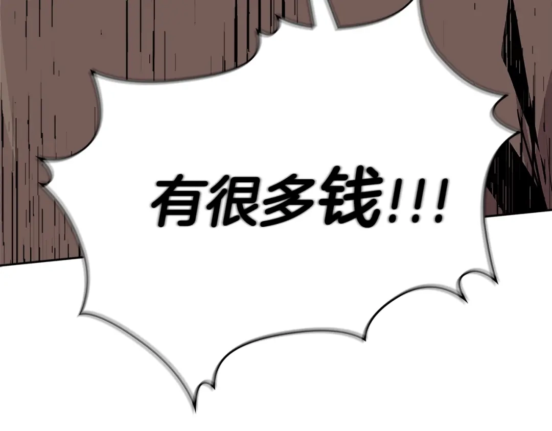 《次元雇佣兵》第3季第48话 钞能力！ 第227页