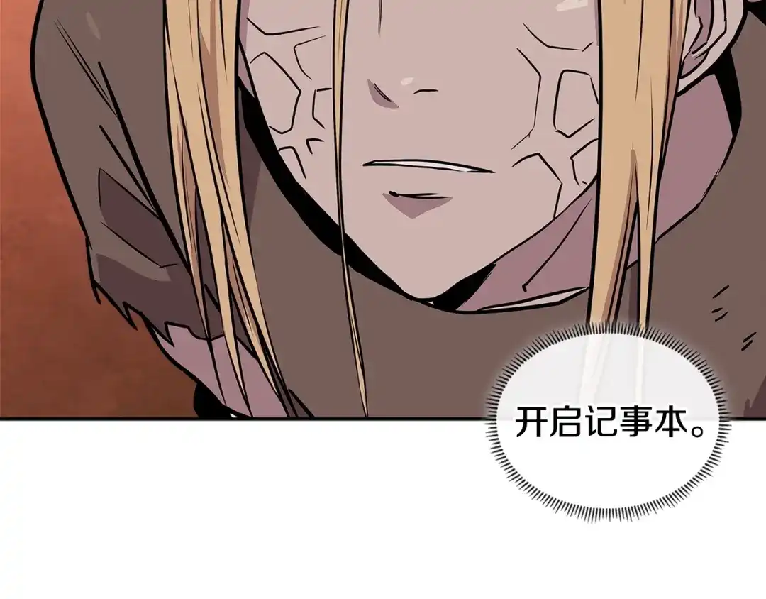 《次元雇佣兵》第3季第48话 钞能力！ 第184页