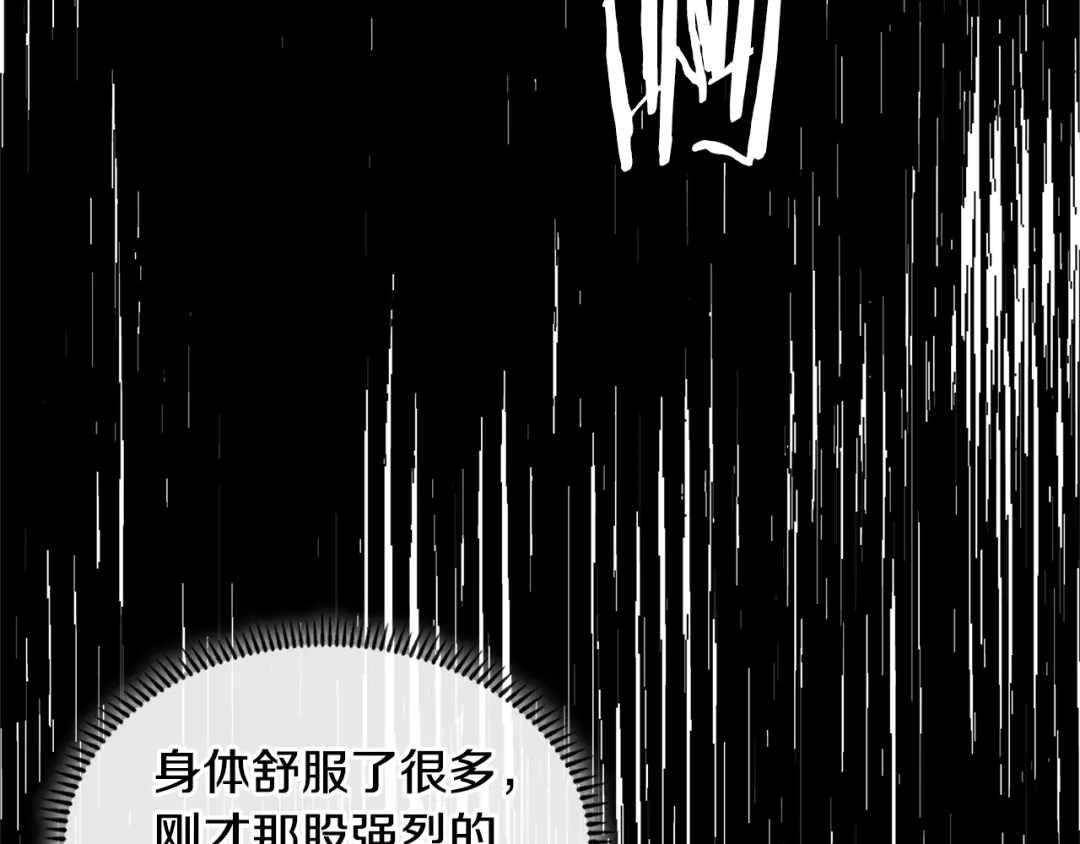 《次元雇佣兵》第3季第48话 钞能力！ 第82页