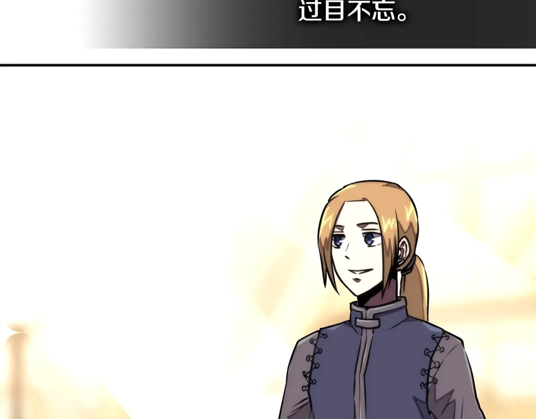 《次元雇佣兵》第3季第48话 钞能力！ 第194页