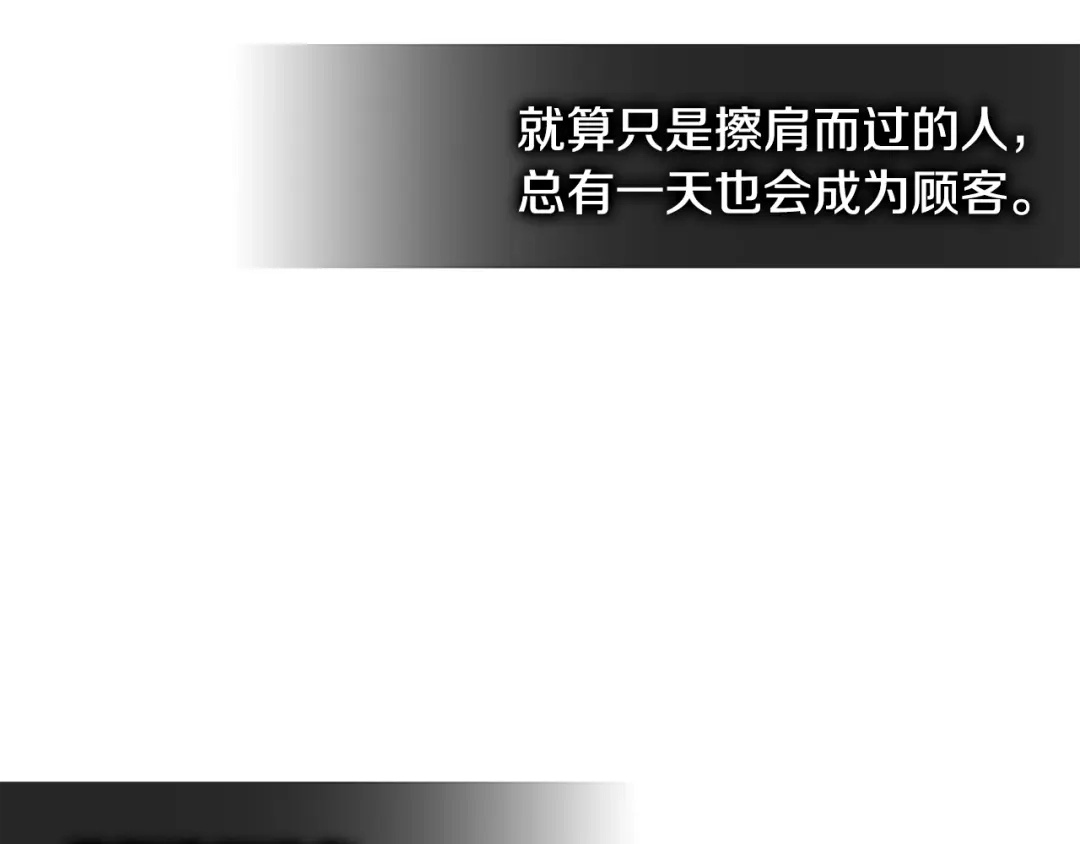 《次元雇佣兵》第3季第48话 钞能力！ 第197页