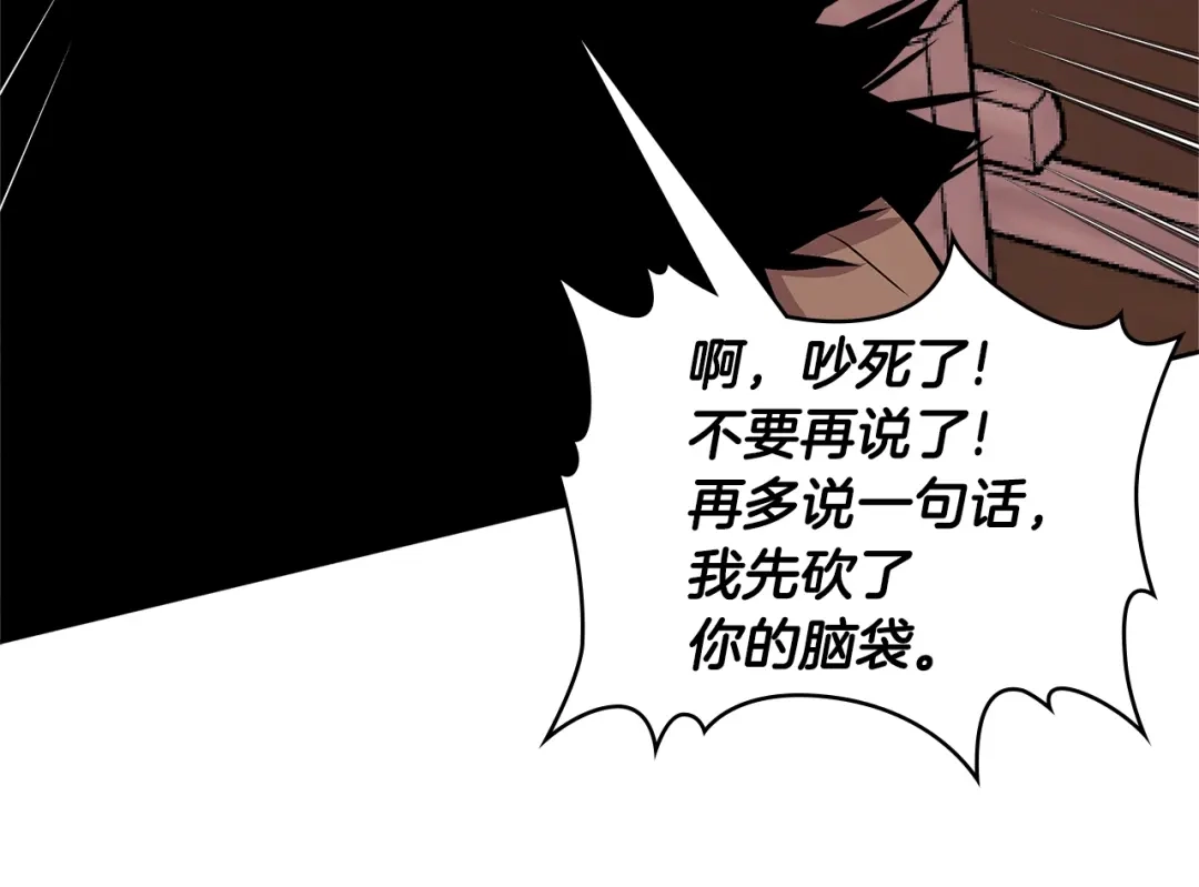 《次元雇佣兵》第3季第48话 钞能力！ 第203页