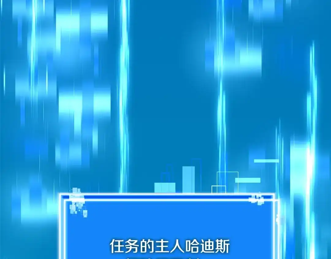 《次元雇佣兵》第3季第48话 钞能力！ 第148页