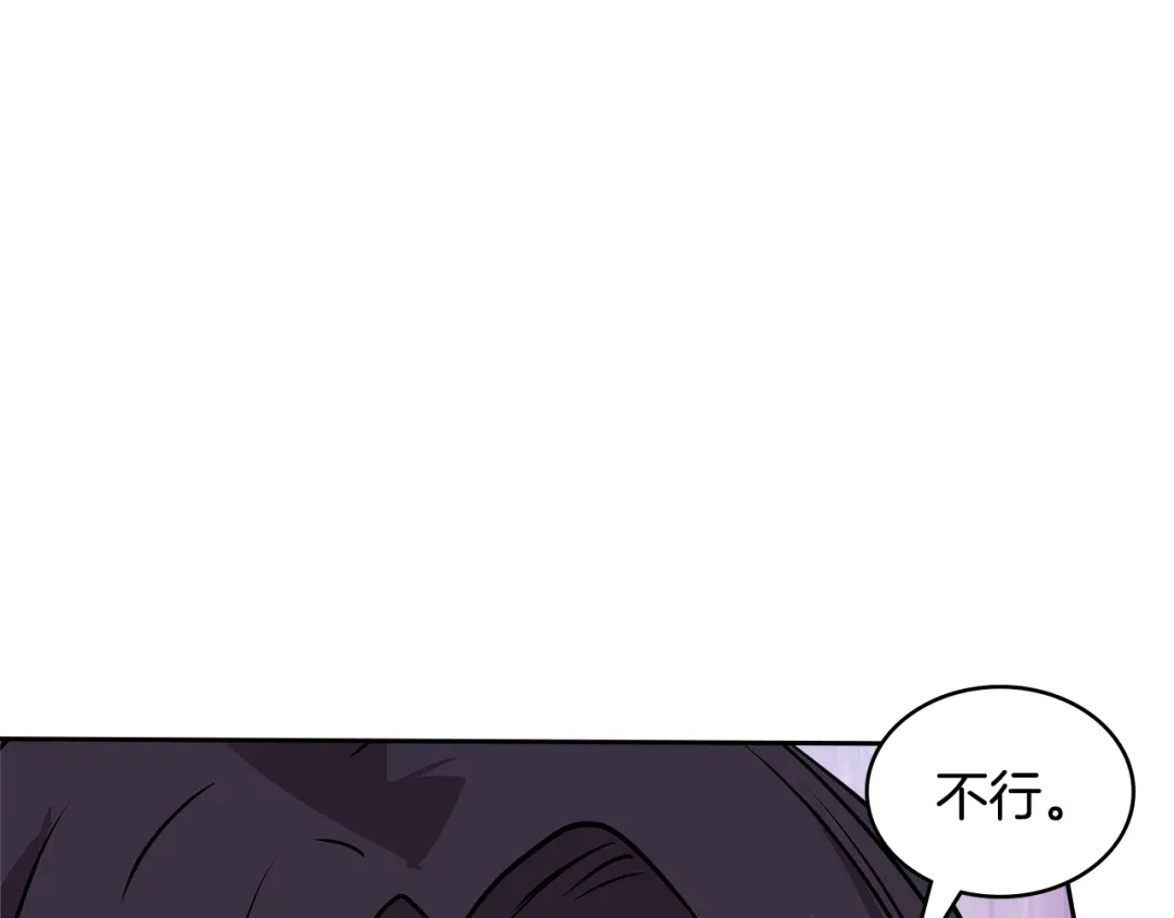 《次元雇佣兵》第3季第48话 钞能力！ 第55页