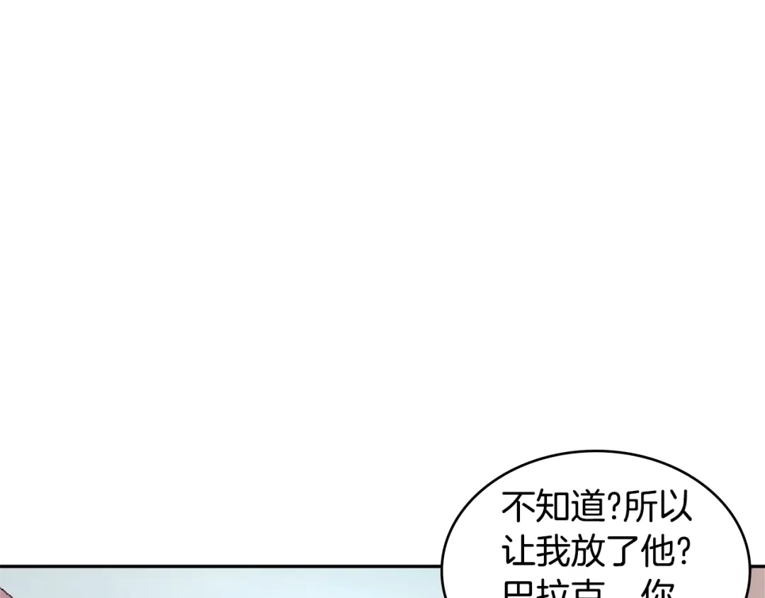 《次元雇佣兵》第3季第48话 钞能力！ 第179页