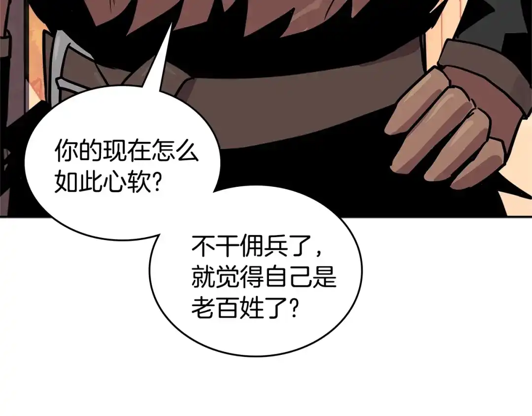 《次元雇佣兵》第3季第48话 钞能力！ 第182页