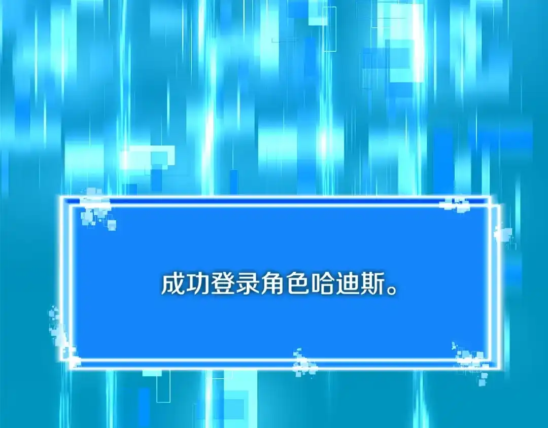 《次元雇佣兵》第3季第48话 钞能力！ 第150页