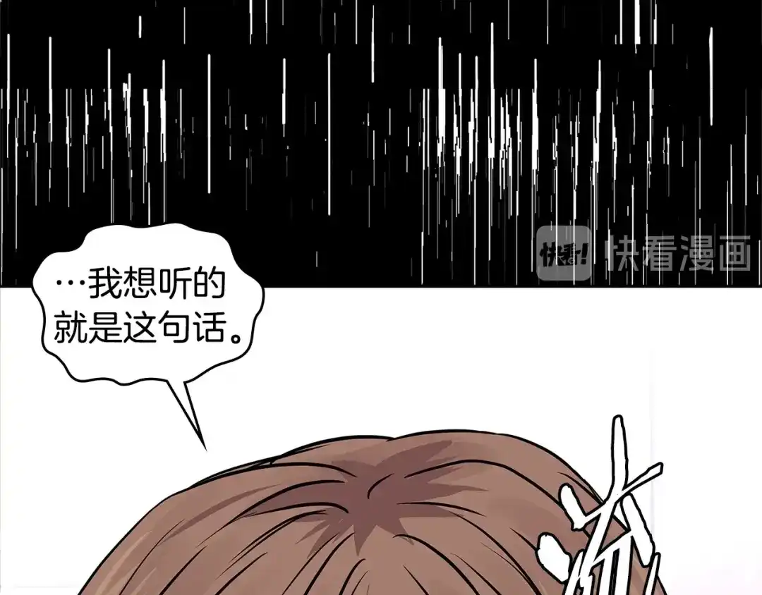 《次元雇佣兵》第3季第48话 钞能力！ 第110页