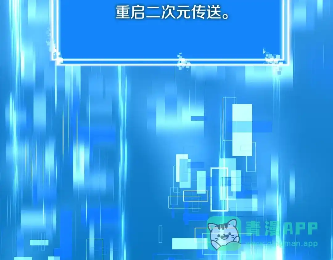 《次元雇佣兵》第3季第48话 钞能力！ 第146页