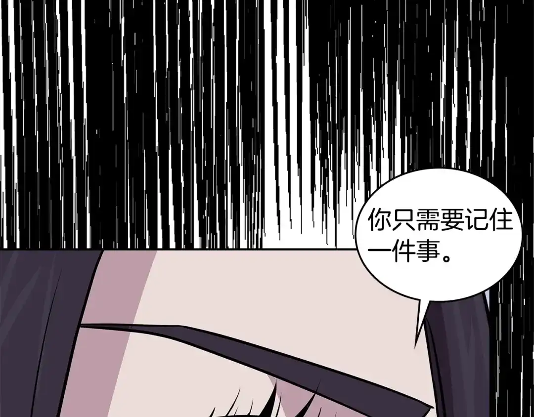 《次元雇佣兵》第3季第48话 钞能力！ 第97页