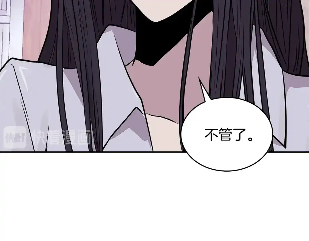 《次元雇佣兵》第3季第48话 钞能力！ 第72页