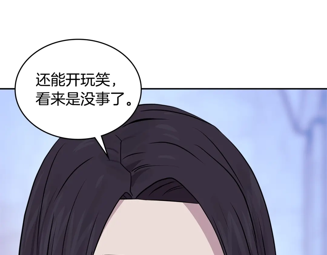 《次元雇佣兵》第3季第48话 钞能力！ 第132页