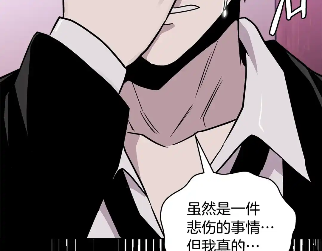 《次元雇佣兵》第3季第48话 钞能力！ 第112页