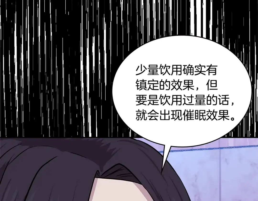 《次元雇佣兵》第3季第48话 钞能力！ 第90页