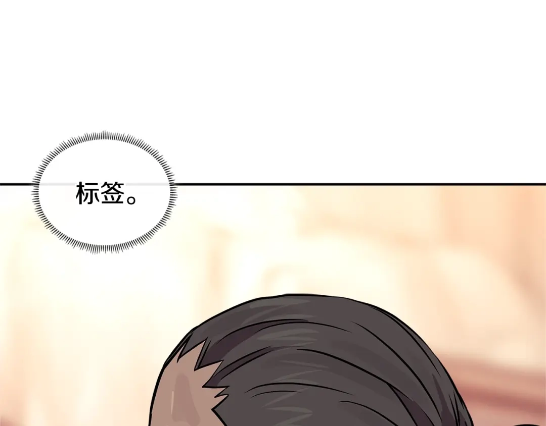 《次元雇佣兵》第3季第48话 钞能力！ 第185页