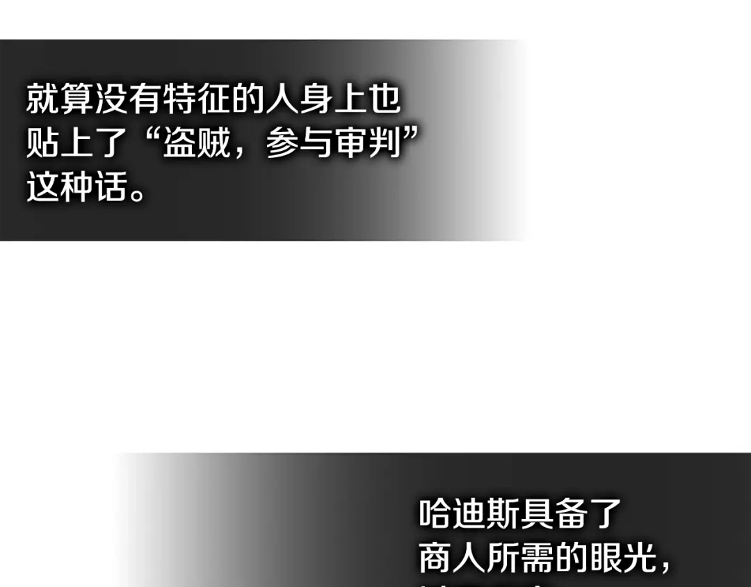 《次元雇佣兵》第3季第48话 钞能力！ 第193页