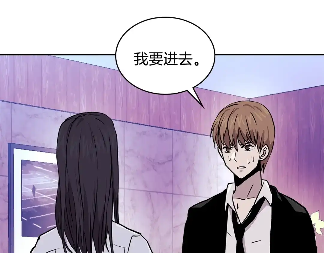 《次元雇佣兵》第3季第48话 钞能力！ 第59页
