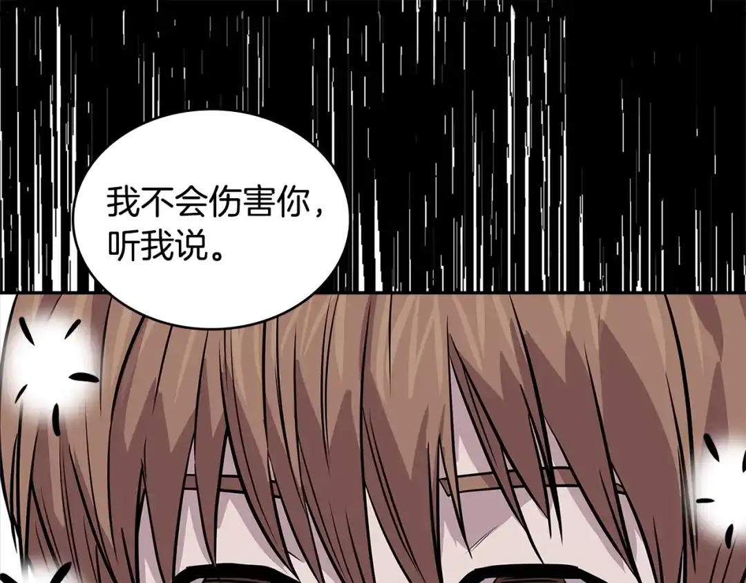 《次元雇佣兵》第3季第48话 钞能力！ 第94页
