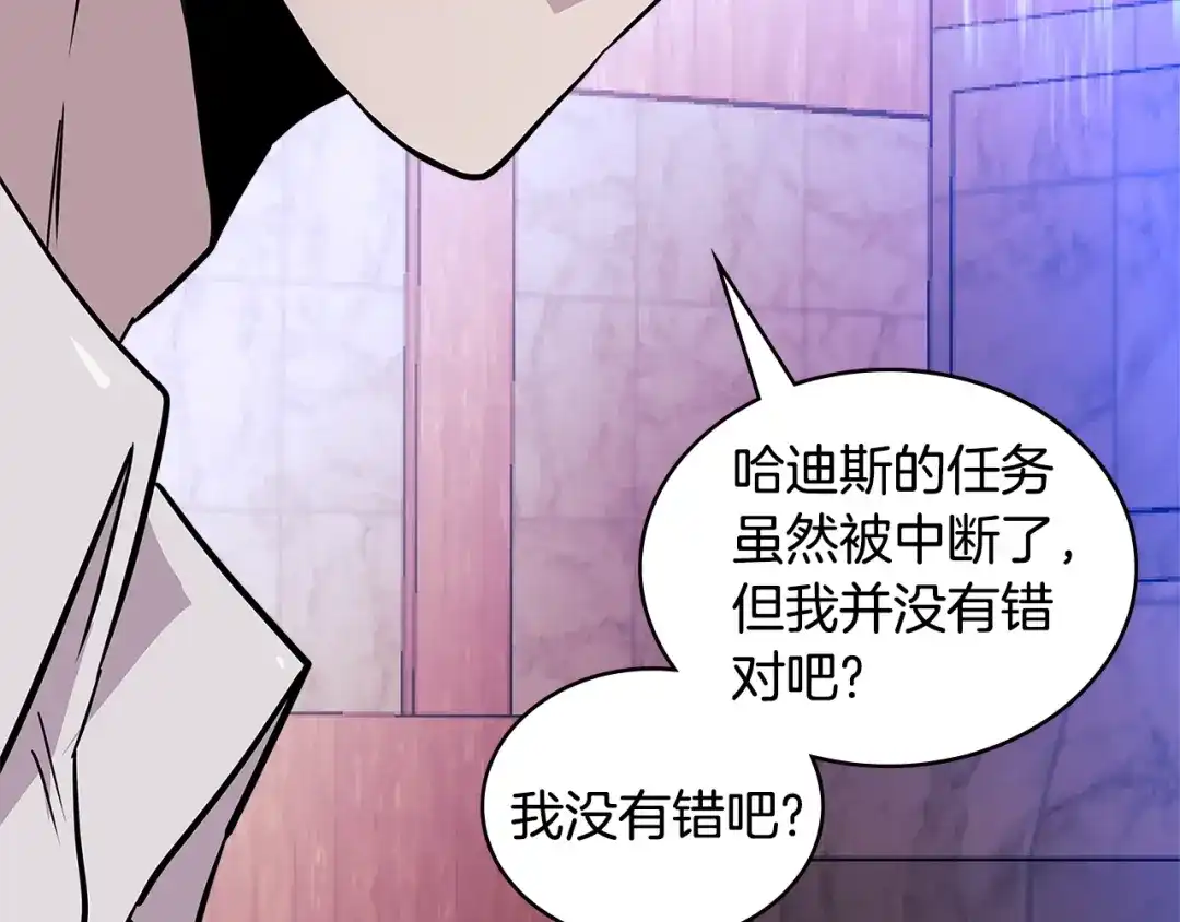 《次元雇佣兵》第3季第48话 钞能力！ 第130页