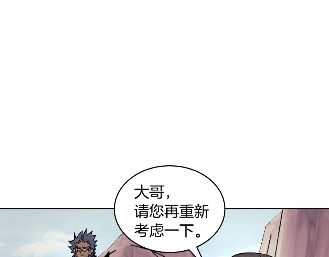 《次元雇佣兵》第3季第48话 钞能力！ 第173页