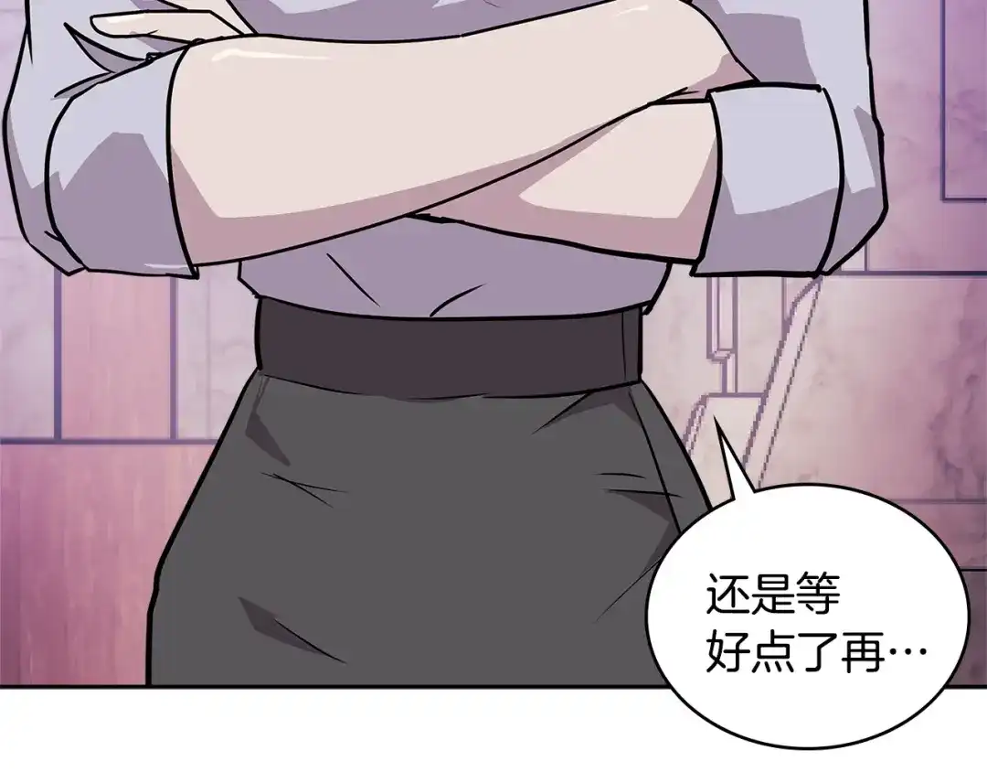 《次元雇佣兵》第3季第48话 钞能力！ 第123页