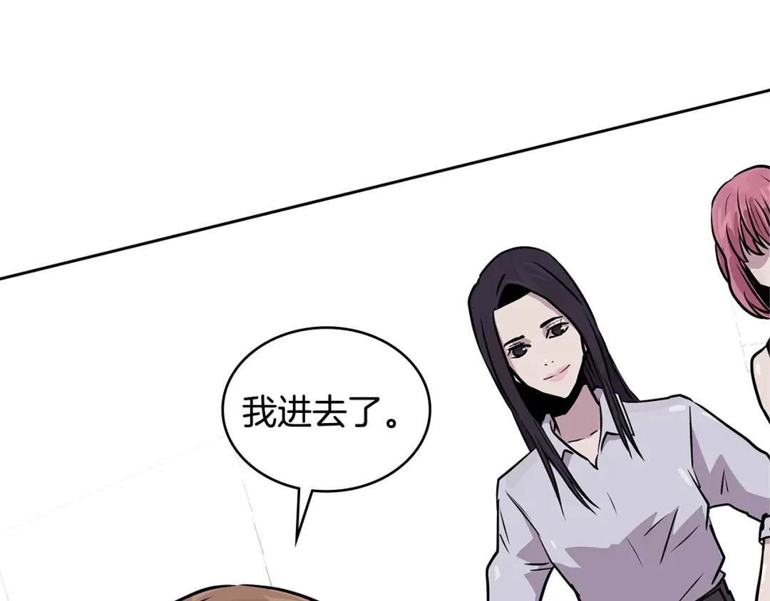 《次元雇佣兵》第3季第48话 钞能力！ 第138页