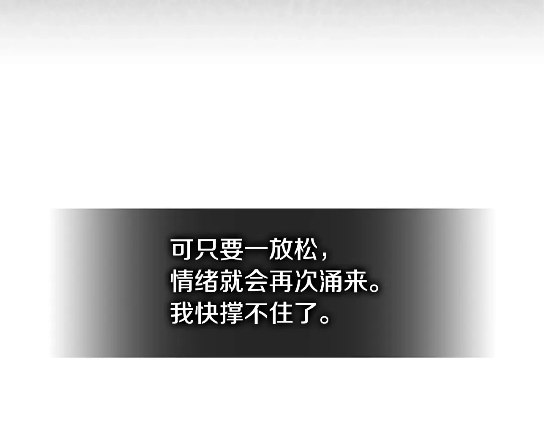 《次元雇佣兵》第3季第48话 钞能力！ 第69页