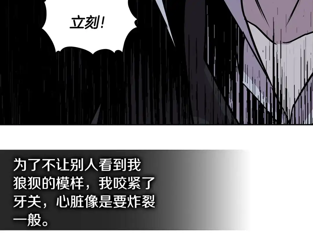 《次元雇佣兵》第3季第48话 钞能力！ 第65页