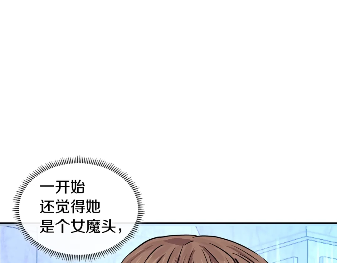 《次元雇佣兵》第3季第48话 钞能力！ 第135页
