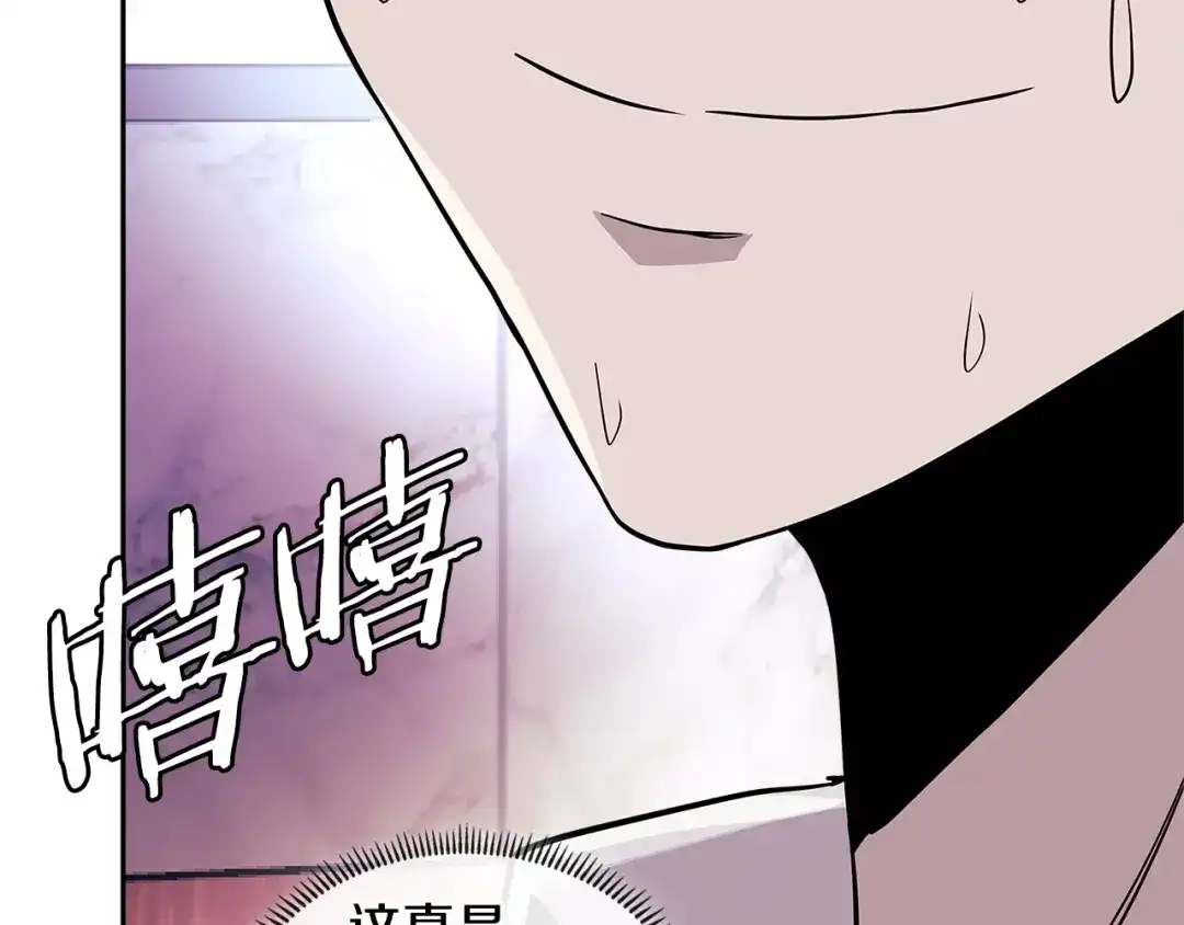 《次元雇佣兵》第3季第48话 钞能力！ 第33页