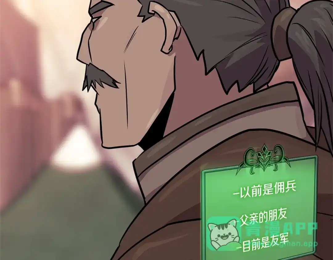 《次元雇佣兵》第3季第48话 钞能力！ 第186页