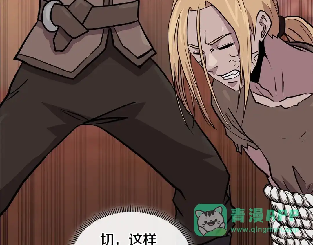 《次元雇佣兵》第3季第48话 钞能力！ 第221页