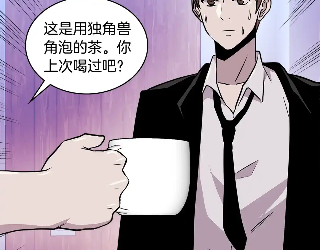 《次元雇佣兵》第3季第48话 钞能力！ 第74页